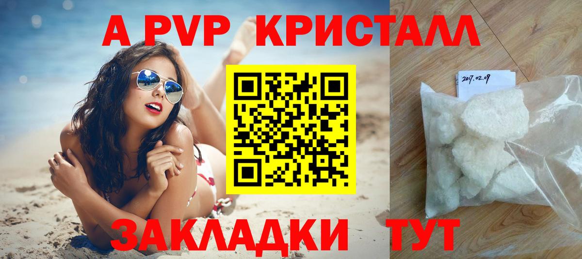 где найти наркотики  Alfa_PVP кристаллы  Бузулук  Альфа ПВП кристаллы 
