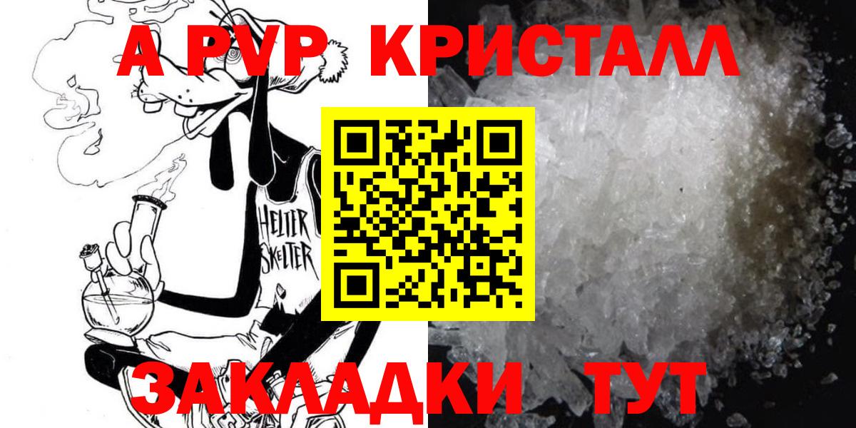 Бузулук  A-PVP мука  А ПВП СК КРИС  закладка  Вход с VPN 