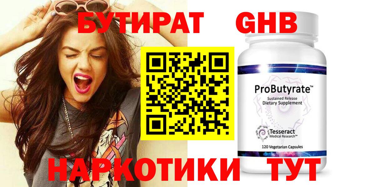 Канабис  КОКАИН  Бузулук  APVP СОЛЬ кристаллы  Вход с VPN  Мефедрон   МДМА 