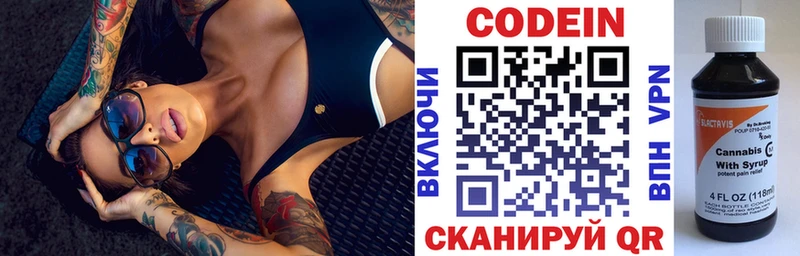 Кодеин Purple Drank  даркнет сайт  это официальный сайт  Бузулук 