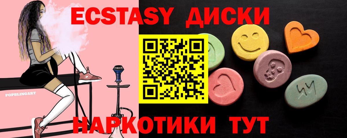 shop какой сайт  blacksprut ссылки  Бузулук  ЭКСТАЗИ MDMA 