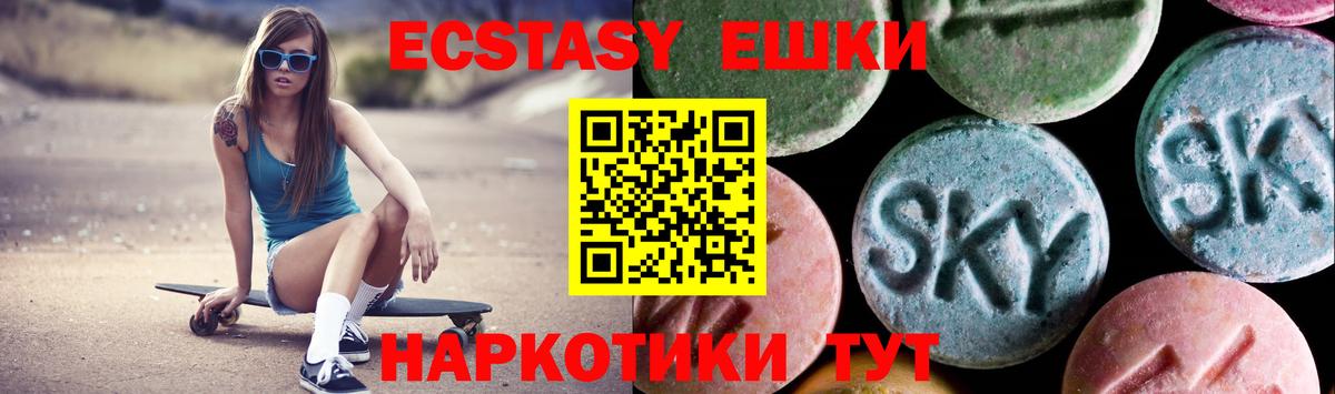 Экстази 280 MDMA Бузулук