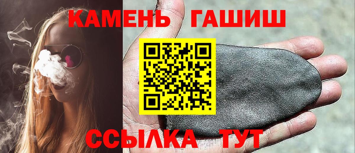 где продают   Вход с VPN  Бузулук  ГАШИШ hashish  ГАШ 