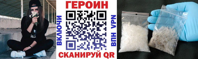 Героин VHQ Бузулук