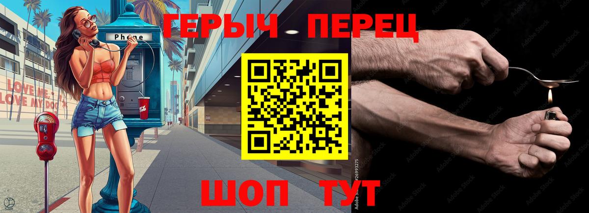 ГЕРОИН  Героин герыч  Вход с VPN  Бузулук 