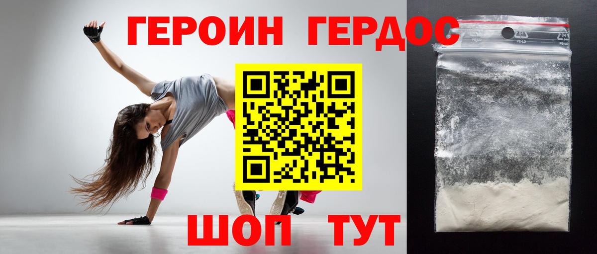 Героин афганец Бузулук