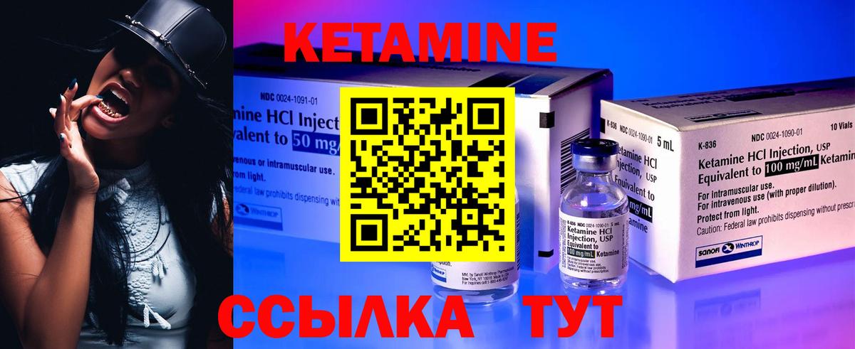 Бузулук  КЕТАМИН VHQ  Вход с VPN 