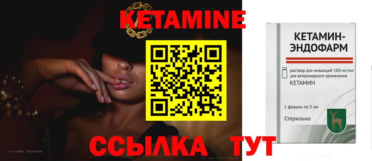КЕТАМИН VHQ  Бузулук  КЕТАМИН ketamine 