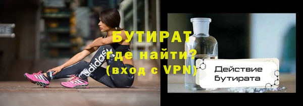 стафф Белокуриха