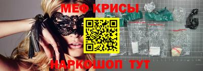 мефедрон VHQ Аргун