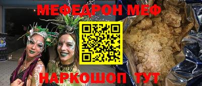 MESCALINE Балахна