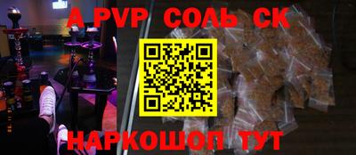 стаф Балаково
