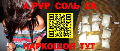 стаф Балаково