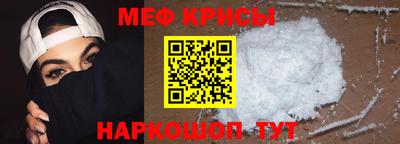 крисы Балашиха