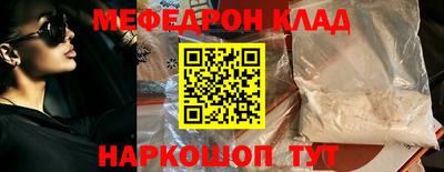 мефедрон VHQ Аргун