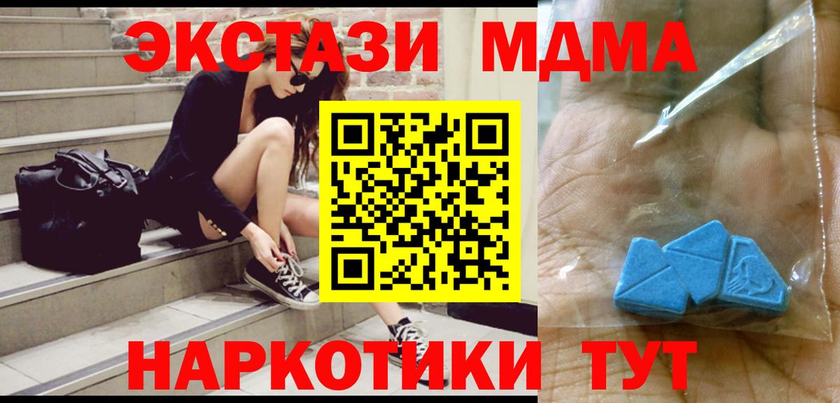 MDMA кристаллы  МДМА Molly  Вход с VPN  Бузулук 