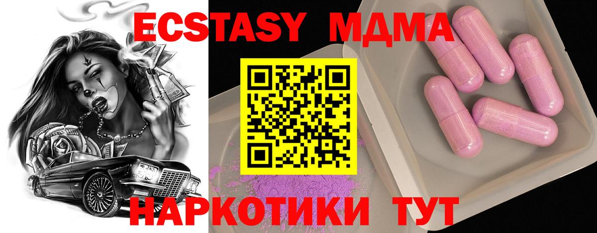 MDMA молли Бузулук