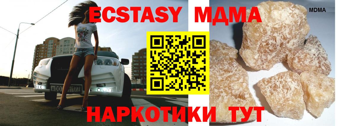 MDMA Molly  Бузулук  МДМА молли 