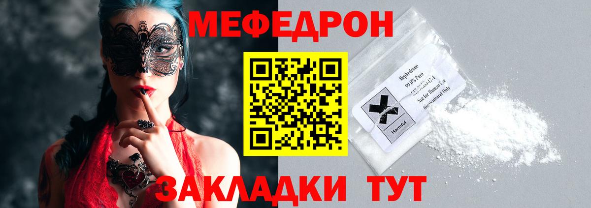 Бузулук  МЕФ мука  Меф  Вход с VPN 