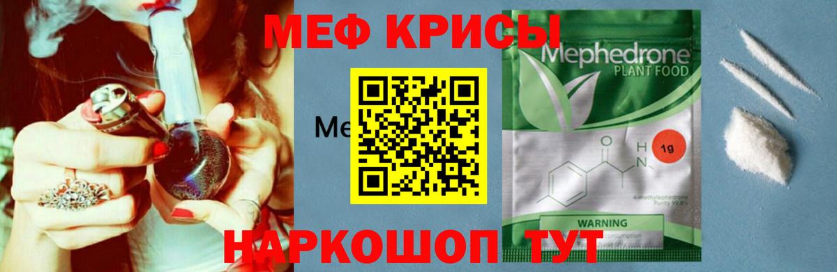 Мефедрон мука Бузулук