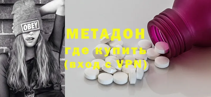 МЕТАДОН methadone  Бузулук 