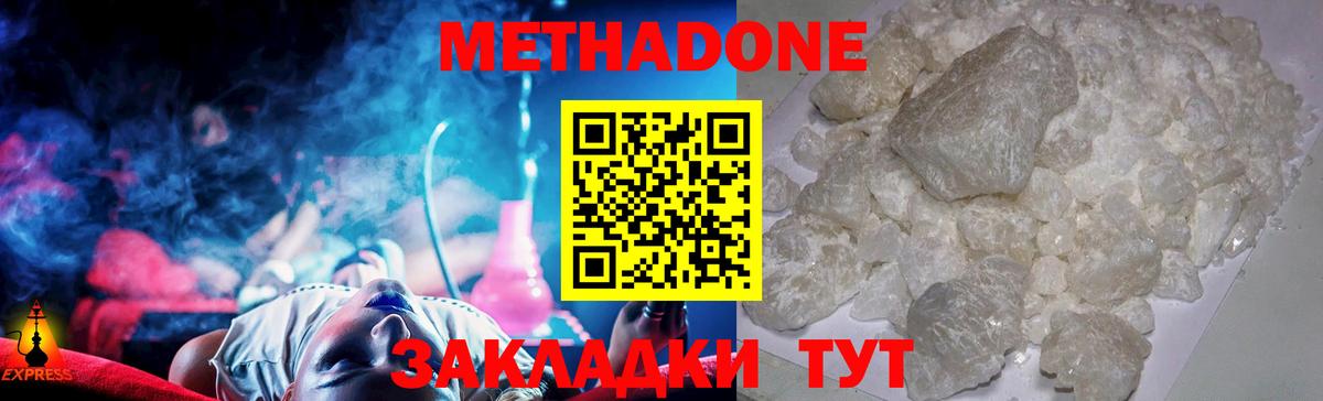 МЕТАДОН VHQ  Вход с VPN  OMG ONION  МЕТАДОН VHQ  Бузулук 