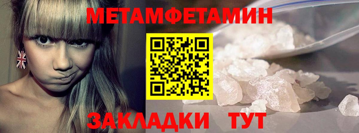 МЕТАМФЕТАМИН Декстрометамфетамин 99.9% Бузулук