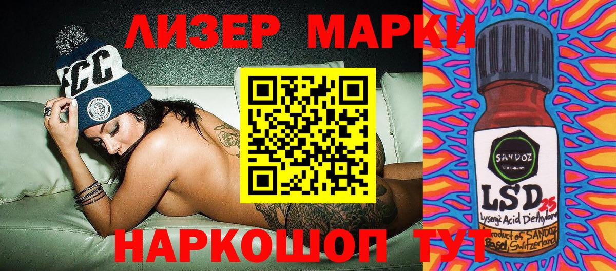 Наркотические марки 1500мкг  Вход с VPN  Наркотические марки 1500мкг  Марки N-bome  Бузулук 