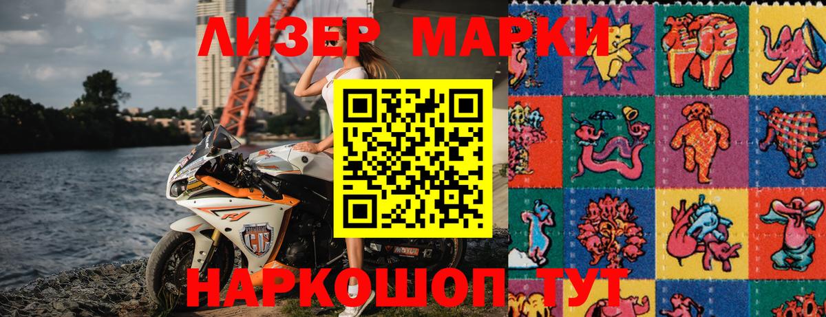Марки N-bome 1500мкг Бузулук