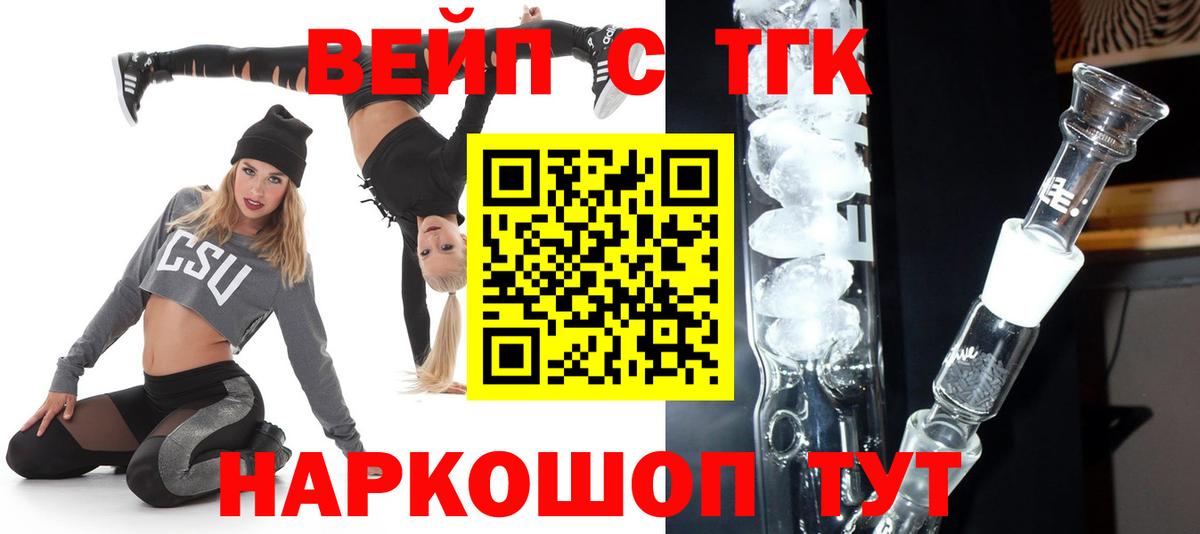 ТГК Wax Бузулук