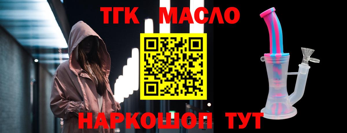 ТГК гашишное масло  Дистиллят ТГК жижа  Вход с VPN  Бузулук 